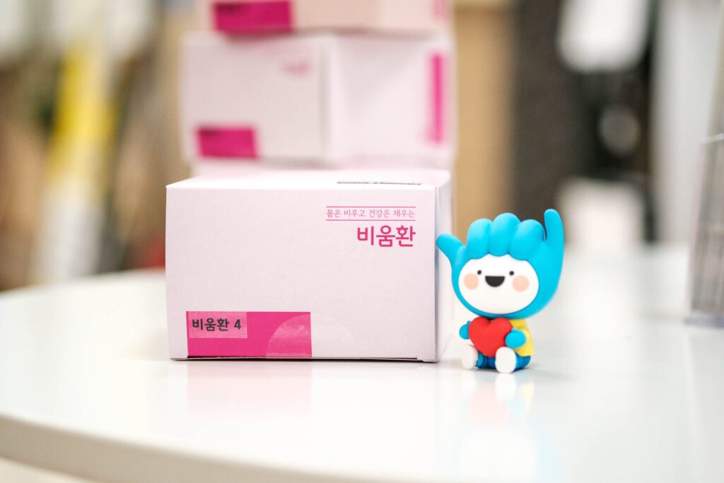 부천 상동 서울한방병원에서 처방하는 다이어트 한약 비움환 4단계의 모습