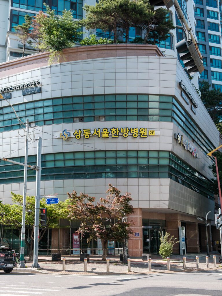 부천 상동 서울한방병원 입구