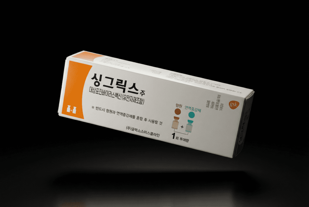 부천 상동 서울한방병원에서 접종하고 있는 싱그릭스 대상포진 사백신