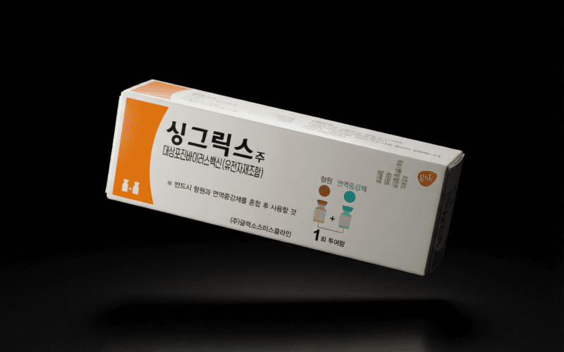 부천 상동 서울한방병원에서 접종하고 있는 싱그릭스 대상포진 사백신