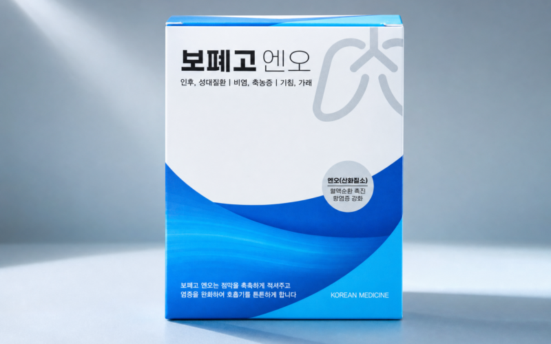 보폐고 엔오 제품사진