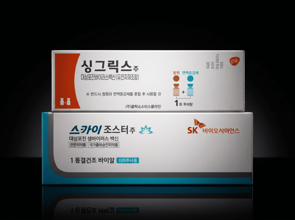 부천 상동 서울한방병원에서 사용하고 있는 두가지 종류의 대상포진 백신 (싱그릭스, 스카이조스터)
