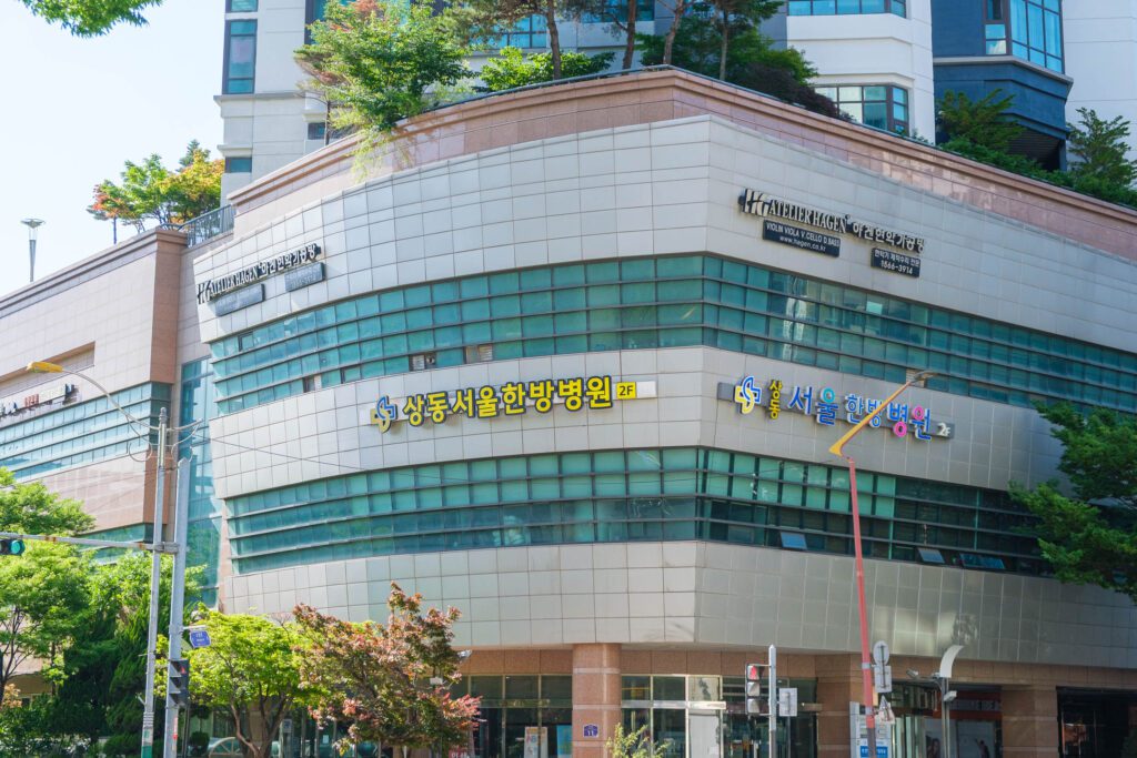 구안와사 안면신경마비 외래 및 입원진료가 가능한 부천 상동 서울한방병원