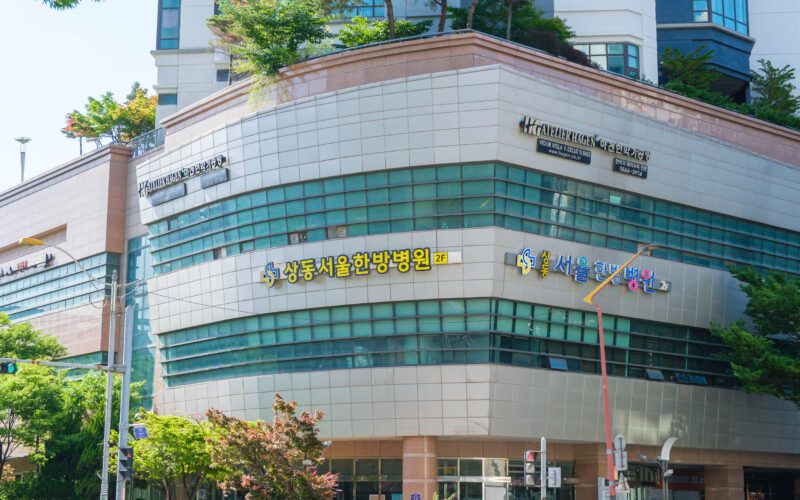 부천 상동 서울한방병원의 모습