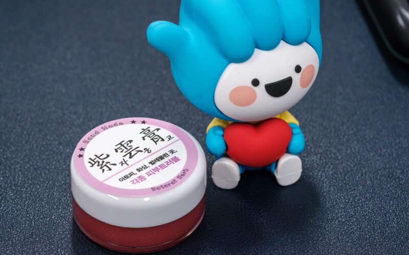 부천 상동 서울한방병원에서 직접 만든 한방 연고 자운고